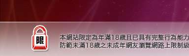 台灣美女自拍本網站限定年滿18歲方可瀏覽